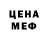 Мефедрон VHQ Era Fascista
