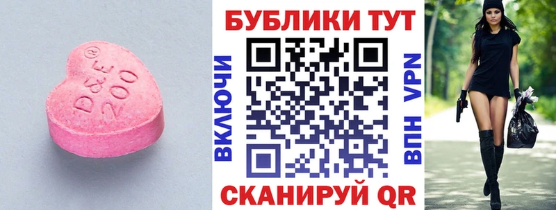 Экстази MDMA  Полевской 