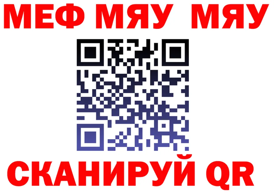 МЕФ 4 MMC зеркало мориарти МЕГА Полевской