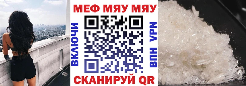 купить наркотик  Полевской  Меф mephedrone 