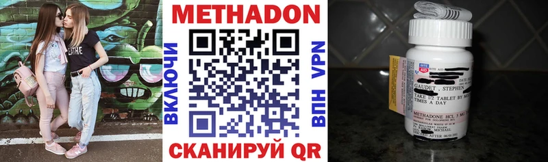 наркота  Полевской  МЕТАДОН кристалл 